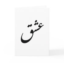 "ESHGH" CARDS