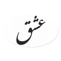"ESHGH" OVAL STICKER