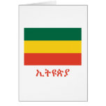 Ethiopia Civil Flag with Name in Amharic cards