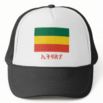 Ethiopia Civil Flag with Name in Amharic Trucker Hats
