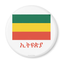 Ethiopia Civil Flag with Name in Amharic Refrigerator Magnets