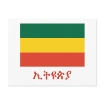 Ethiopia Civil Flag with Name in Amharic Postcard