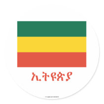 Ethiopia Civil Flag with Name in Amharic Round Stickers
