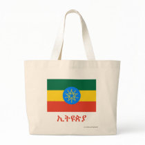Ethiopia Flag with Name in Amharic Bags