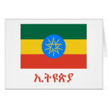 Ethiopia Flag with Name in Amharic cards