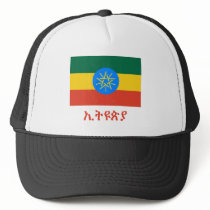 Ethiopia Flag with Name in Amharic Trucker Hats