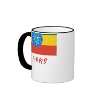 Ethiopia Flag with Name in Amharic Mug