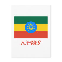 Ethiopia Flag with Name in Amharic Post Card