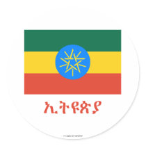 Ethiopia Flag with Name in Amharic Round Stickers