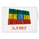 Ethiopia Waving Flag with Name in Amharic cards