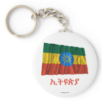 Ethiopia Waving Flag with Name in Amharic Key Chain