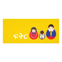Ethiopian Adoption Announcement