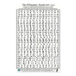Ethiopian Fidel Feedel Alphabet Amharic Poster