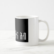 Ethiopian God Father - KRSTNA-ABB - White Mug mugs