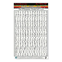 Ethiopian World Federation Amharic Alphabet Chart posters by EWFLOJ Ethiopian World Federation Amharic Alphabet Chart posters