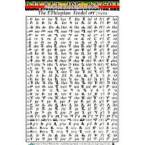 Ethiopian World Federation Amharic Alphabet Chart t-shirts by EWFLOJ Ethiopian World Federation Amharic Alphabet Chart t-shirts