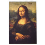 European Masterpieces calendars