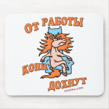 Even Horses die from working! Mouse Pad
