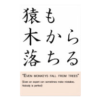 Even monkeys fall from trees posters