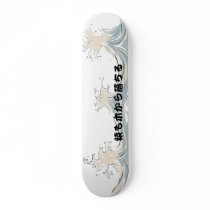 Even Monkeys Fall From Trees Skateboard