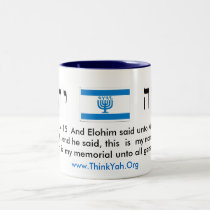 Exodus 3:14-15  Cup mugs