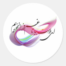 Ey doost bia round sticker