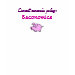 Ladies Baby Doll (Fitted)