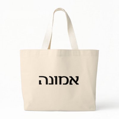 Considering a Hebrew tattoo