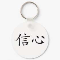 Faith keychains