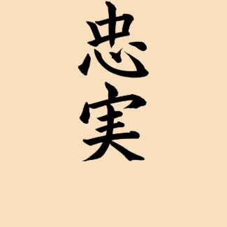 Faithfulness; Kanji Symbol T-Shirt; Black shirt