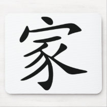 Family mousepads