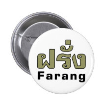 Farang ♦ Foreigner in Thai Language Script ♦ Pinback Button