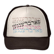 Farbrengen Gorros
