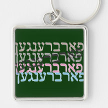 Farbrengen Llavero Personalizado