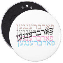 Farbrengen Pin
