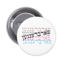 Farbrengen Pins
