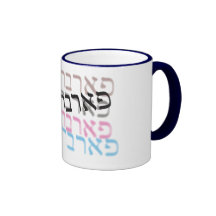 Farbrengen Taza De Café