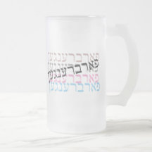 Farbrengen Tazas De Café