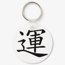 Fate keychains