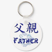 Father (Chinese) Keychain by henimage Father (Chinese) Keychain