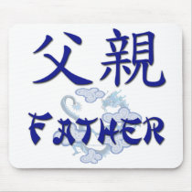Father (Chinese) Mousepad