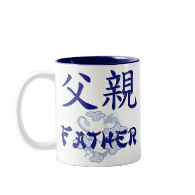 Father (Chinese) Mug by henimage