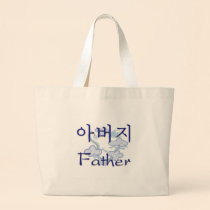 Father (Korean) bags