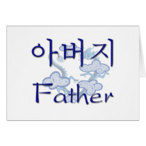 Father (Korean) cards