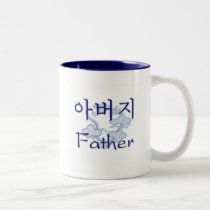 Father (Korean) mugs