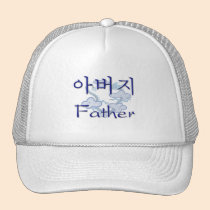 Father (Korean) hats