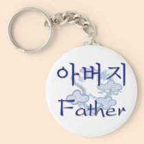 Father (Korean) keychains