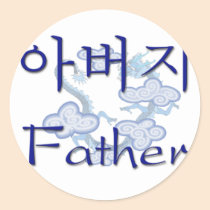 Father (Korean) stickers