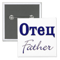 Father (Russian) buttons