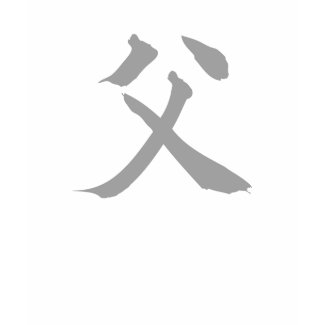 Fatherr; Kanji Symbol T-Shirt; Gray shirt